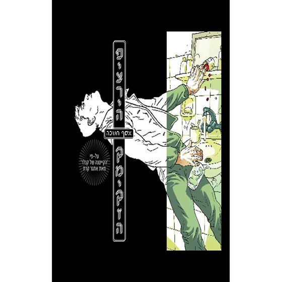 תמונה של פיצריה קמיקזה