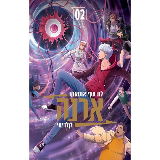 תמונה של ארנה 2