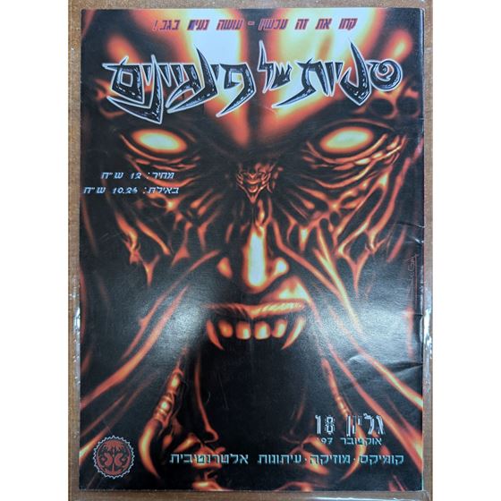 תמונה של סטיות של פינגוינים #18