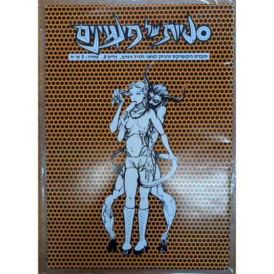 תמונה של סטיות של פינגוינים #8