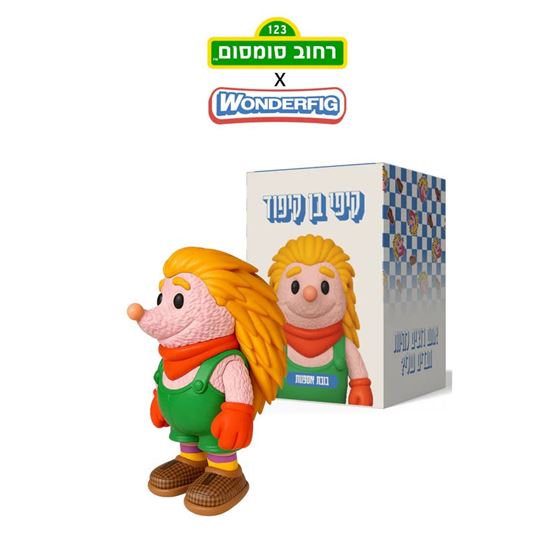 תמונה של רחוב סומסום קיפי בן קיפוד