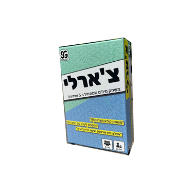 תמונה של צ'ארלי - משחק מילים